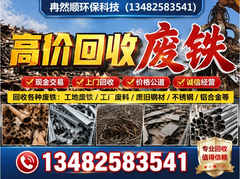 金山区冉然顺环保科技展示图